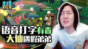 游戏主播吃瓜爆料,揭秘娱乐圈背后的惊人真相！