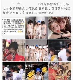 盼盼爆料吃瓜是真的吗