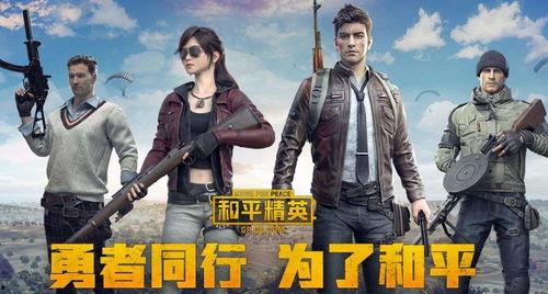 和平精英吃瓜爆料在哪,吃瓜爆料，揭秘游戏幕后故事