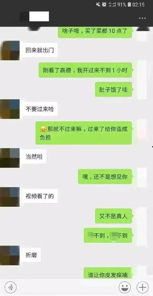 最新吃瓜爆料聊天记录