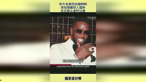 吃瓜爆料背后藏秘密,隐藏的秘密与真相