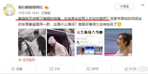 网红吃瓜爆料男的