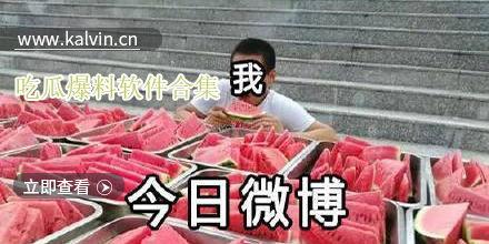 黑爆料热门吃瓜,揭秘娱乐圈热门吃瓜事件，真相大白！